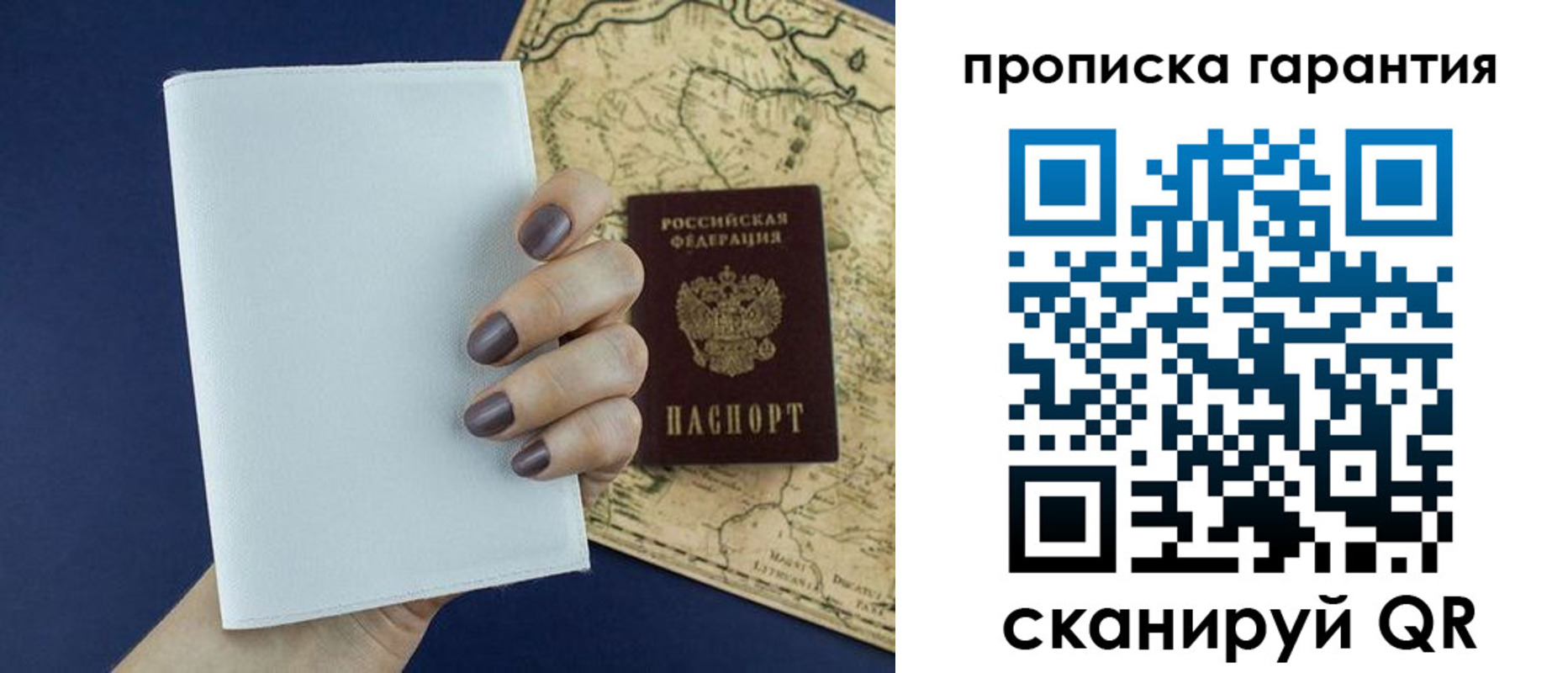 пропишу в квартире в Кинеле