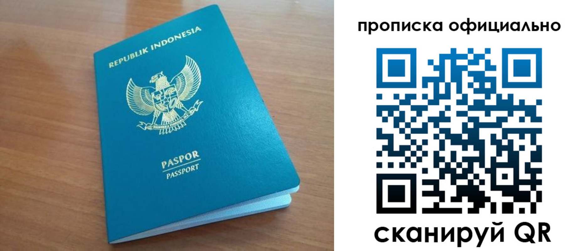временная регистрация недорого в Кинеле