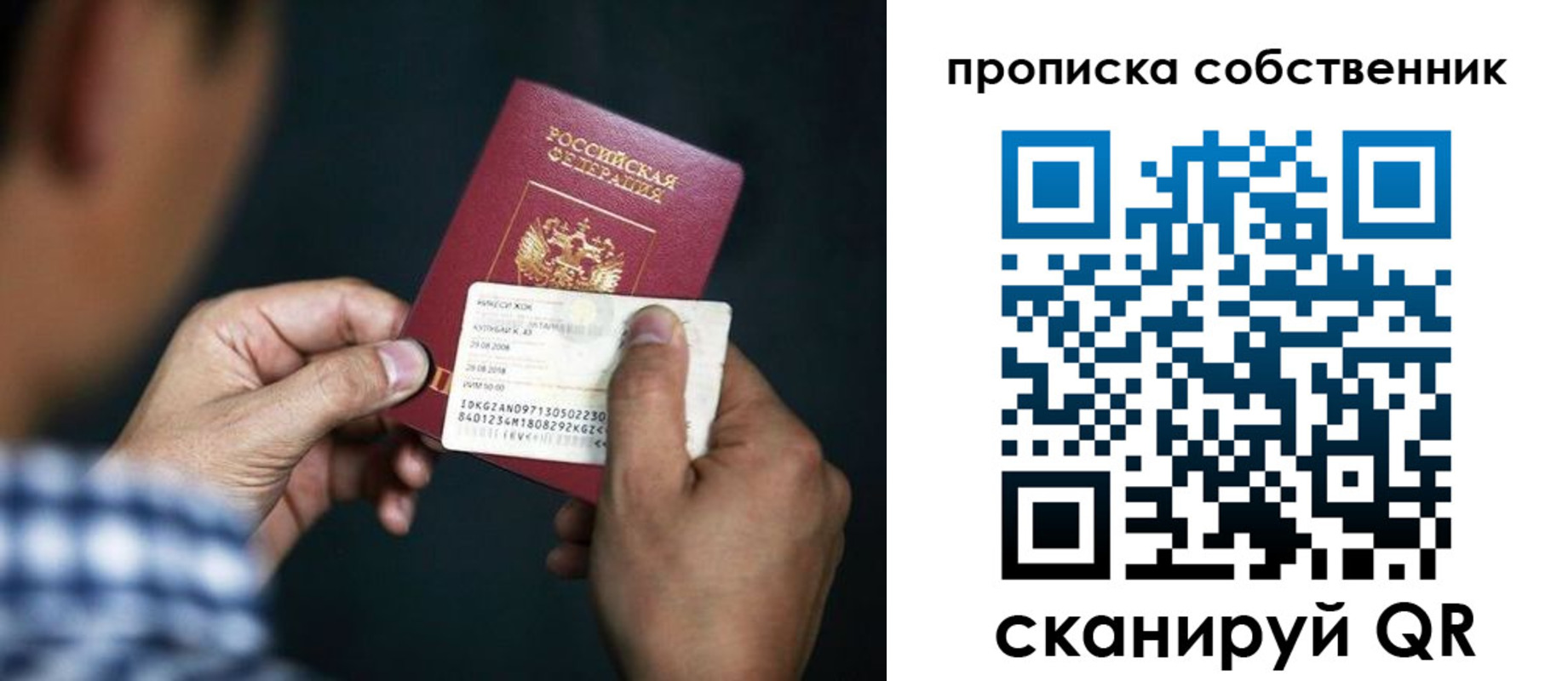 временная регистрация 2025 в Кинеле