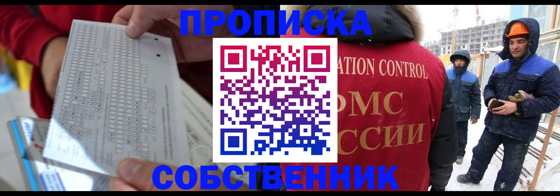 временная регистрация адрес в Кинеле