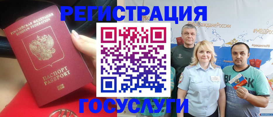 регистрация для школы в Кинеле
