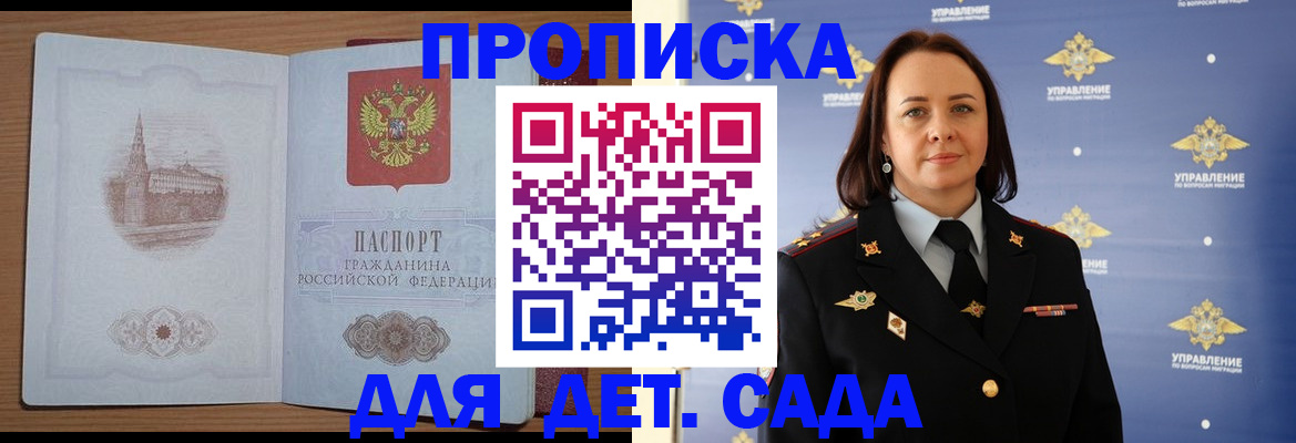 временная регистрация законно в Кинеле