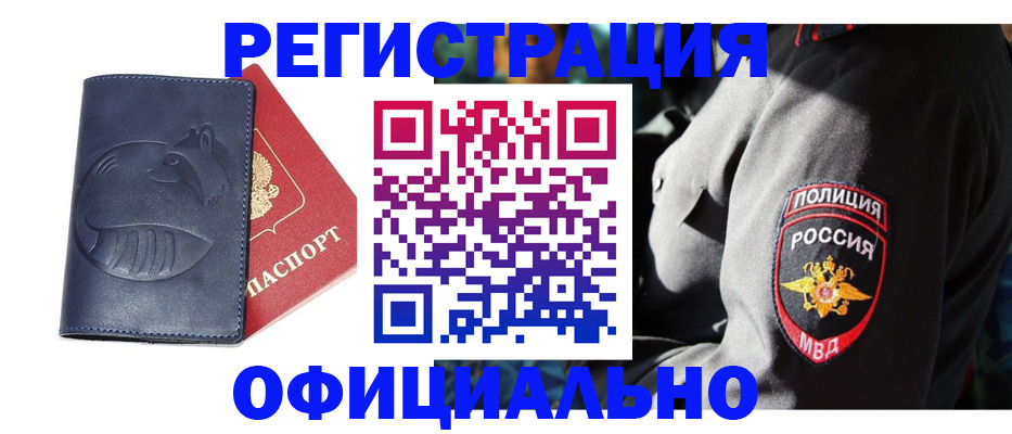 найти адрес прописки в Кинеле