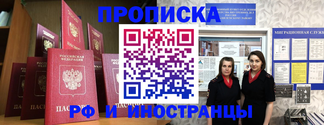 временная регистрация надежно в Кинеле
