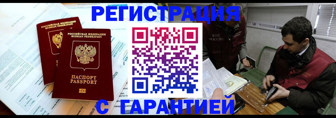 прописка для военкомата в Кинеле