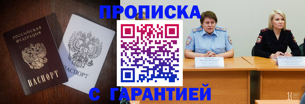временная регистрация гарантия в Кинеле